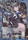  E13-011 NH 若きシティガード イオ(ホロ) 