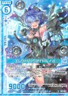  E13-014 R エレクトリックアイドル イオ(エンジョイフレーム) 