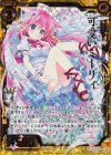 E13-019 SRH 可愛いミーリィ(ホロ)
