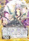  E13-022 R 終末の四大天使 神鎌のアザゼル 