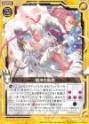  E13-026 N 精神の胎動 