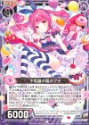  E13-031 N 不思議の国のグラ 