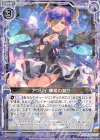  E13-035 R アグリィ 輝姫の契り 