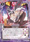  E13-036 N 死廃の胎動 