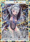 E13-049 RH ニュー 至純の契り(シークレット)