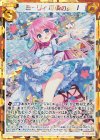 E13-050 RH ミーリィ 可憐の契り(シークレット)