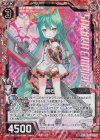 E14-002 RH 明石(ホロ)