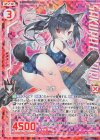E14-004 RH 時雨(ホロ)(エンジョイフレーム)