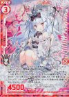 E14-008 RH 雪風(ホロ)(エンジョイフレーム)