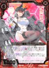  E14-010 SR 愛宕 