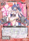  E14-012 R 神通 