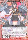  E14-019 R 三笠 