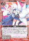  E14-021 R 加賀 