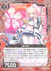  E14-023 R 綾波改 