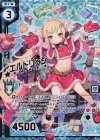  E14-027 SRH エルドリッジ(ホロ)(エンジョイフレーム) 