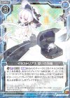  E14-050 R イラストリアス 誓いの指輪 