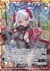 E14-057 SRH プリンツ・オイゲン(シークレット)