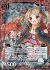  E15-003 RH 義姉を探す流星スダルシャナ(ホロ) 