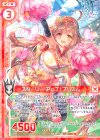  E15-004 R スターリー・アップ！プリズム(エンジョイフレーム) 