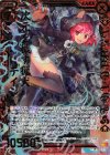  E15-006 SRH 次元を穢す猟犬テイン(ホロ) 