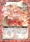  E15-008 R ルルイユ 窮極を呼ぶ祈り 