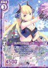  E15-016 R 叱咤のスマイル イラ(エンジョイフレーム) 