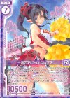  E15-018 R 一途のアピール クレプス(エンジョイフレーム) 