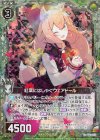  E15-021 RH 紅葉にはしゃぐウェアドール(ホロ) 