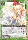  E15-026 R 八宝美神 絶対女王マスティハ 