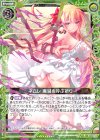  E15-028 R ネムレ 廃滅を呼ぶ祈り 