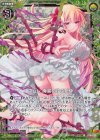  E15-028 RH ネムレ 廃滅を呼ぶ祈り(ホロ) 