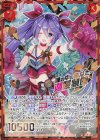 E15-047 RH 瞳の中のあなたへ迦陵頻伽(シークレット)