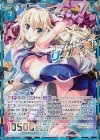 E15-051 RH ゴー・ファイト・ウィン！リゲル(シークレット)