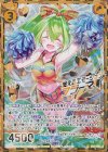 E15-053 RH 燃えるエモーション フラーマ(シークレット)
