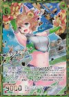 E15-059 RH パッションサポート フィーユ(シークレット)