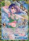  E15-060 RH ブルーミング・チア！ペクティリス(シークレット) 