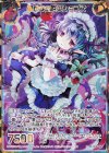  E15-067 RH 奉仕する厄災ショゴズ(シークレット) 