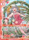  E16-001 R フラワートンネル探検隊エキドナ(エンジョイフレーム) 