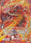  E16-005 RH 真紅の成敗剣カーディナルブレード(ホロ) 