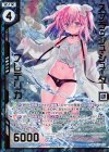 E16-010 SRH スプラッシュ・シューター フレデリカ(ホロ)(エンジョイフレーム)