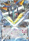  E16-011 R 蒼を断つ十字ヘリカルフォート 