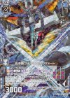  E16-011 RH 蒼を断つ十字ヘリカルフォート(ホロ) 
