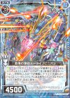  E16-012 R 蒼海の爆砲王ドライブピニオン 
