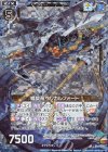  E16-014 RH 螺旋竜ヘリカルフォート(ホロ) 