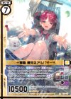  E16-017 SR 十輝聖 夢見るアルパマーヨ(エンジョイフレーム) 