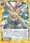  E16-018 R 光を断つ十字イノセントスター 
