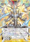  E16-021 R 閃天の眩耀イノセントスター 