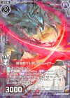  E16-025 R 闇を断つ十字レルムレイザー 