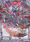  E16-026 R 漆黒の衰滅撃デスティニーベイン 