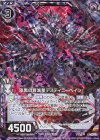  E16-026 RH 漆黒の衰滅撃デスティニーベイン(ホロ) 